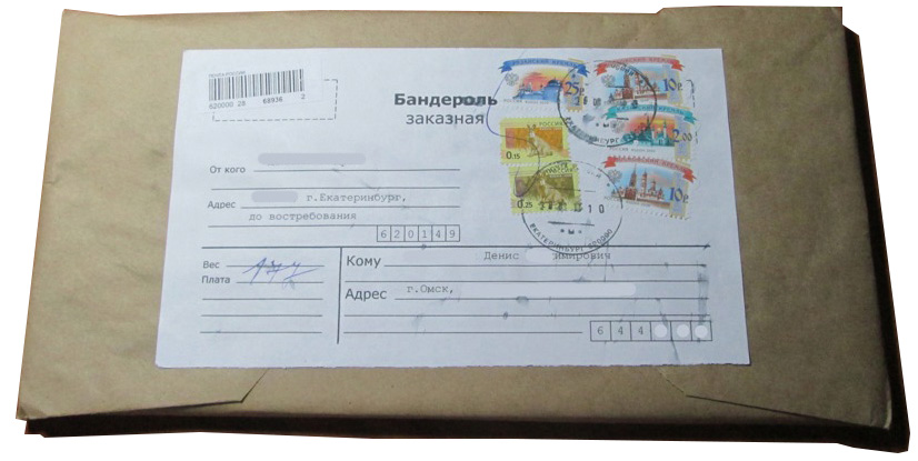 упаковка для пересылки. посылка почта россии. посылка обыкновенная. амазон посылка. курьер с посылкой.